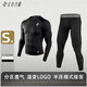 左右力量籃球緊身褲春夏九分高彈壓縮褲透氣舒適七分訓練跑步運動(dòng)套裝健身 緊身衣(黑長(cháng)袖)+緊身褲(黑九分) M