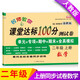 新版二年級上冊數(shù)學試卷 部編人教版 課堂達標100分同步訓練（單元 專項 期中 期末）