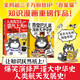 【現(xiàn)貨包郵】就喜歡你看不慣我又干不掉我的樣子12345678 吾皇巴扎黑漫畫大中華史吾科學(xué)史等套裝單冊自選 白茶作品 新書喜干8 大陸動漫 吾皇帶你霸氣漲知識全兩冊