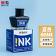 晨光(M&G)文具純藍色60ml高值墨水 大容量不堵鋼筆墨水  單瓶裝AICW9001