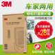 3M 雙面膠車家相框魔力扣掛畫超值裝照片墻壁掛強力釘混合28組裝