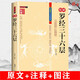 【包郵】傳統(tǒng)數(shù)術(shù)名家精粹 玉髓真經(jīng) 圖解秘傳水龍經(jīng) 圖解地理乾坤法竅 山洋指迷 精解羅經(jīng)三十六層 精編天元五歌闡義 繪圖地理人子須知  增補(bǔ)玉匣記 精解羅經(jīng)三十六層