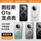 圖拉斯【官 方 正 品】支點(diǎn)殼O1s 適用華為Mate70Pro手機殼Pro+鴻蒙AI優(yōu)享版通用保護套磁吸抗指紋透明殼