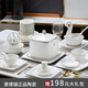 以辰 碗碟套裝家用簡(jiǎn)約景德鎮(zhèn)陶瓷新中式骨瓷餐具套裝碗盤(pán)碟整套 圓形升級(jí)配品鍋 56件套