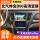 旭杉斯北汽紳寶D50中控屏顯示屏安大屏車(chē)載導航儀改裝倒車(chē)影像一 9.7豎屏wifi版1+32G導航 升級版 官方標配+倒車(chē)后視 x BEIJING汽