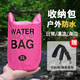 萊樞匯防水包戶外手機防水袋溯溪斜挎游泳手提單肩旅游海邊沙灘漂流裝備 玫紅（帶肩帶）迷你小桶包 5升