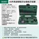 世達（SATA）高速鋼粗牙絲錐板牙組套40件絲錐絲攻套裝50451/50452/50453 50451/40件高速鋼粗牙絲錐板牙組