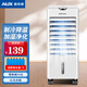 奧克斯（AUX） 奧克斯空調扇家用小型冷風機制冷神器宿舍冷風扇加濕冷氣可移動 白色機械款