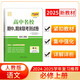 天利38套2025版高一上 語(yǔ)文人教版必修上冊(cè) 高中名校期中期末聯(lián)考測(cè)試卷24-25學(xué)年復(fù)習(xí)