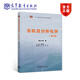 無(wú)機(jī)及分析化學(xué) 浙江大學(xué) 第三版第3版 鄔建敏 普通高等教育十二五國(guó)家規(guī)劃教材 化學(xué)基礎(chǔ)課教材