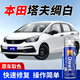 GOOT本田汽車塔夫綢白色補(bǔ)漆筆自噴漆雅閣鋒范凌派思域車漆劃痕修復(fù)
