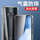 幸莎適用  vivoS5手機殼 vivo S6氣囊防摔透明軟殼全包邊防摔硅膠保護套 VIVOS5【透明四角防摔殼】