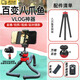 OLPAY八爪魚手機支架三腳架自拍桿拍照神器帶藍牙遙控器vlog視頻直播攝影攝像桌面懶人支架可調(diào)節(jié)云臺 【八爪支架】手機夾+云臺+藍牙遙控器