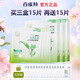 百雀羚面膜 八杯水保濕水嫩煙酰胺海藻蘆薈補(bǔ)水熬夜修復(fù)滋潤男女士學(xué)生 8杯水面膜3盒15片送美白面膜15片