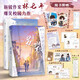 別裝（全二冊(cè)）（《偽裝學(xué)渣》同類型爆笑校園力作！“人間理想”夏枝野×“人間值得”宋厭。新增番外一則。隨書附贈(zèng)：禮物清單+外賣小票+畢業(yè)證書+夏枝野原創(chuàng)獎(jiǎng)狀。白馬時(shí)光）