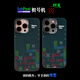 newcloth火星日出/火星殼/次像素渲染【TANK】【方塊】新物種/適用蘋果16/15系列/磁吸超薄/七夕禮物手機(jī)殼 TANK iPhone 16 Pro Max