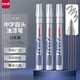 三菱（Uni） PX-20 中字油漆筆（銀色） 2.2-2.8mm（12支裝）（可用于汽車補(bǔ)漆）