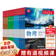 【新華正版】科學發(fā)現(xiàn)者全套16冊 第二版 第2版系列16本：物理+化學+生物+地球科學 美國高中主流理科教材  (美)奧爾頓·比格斯