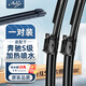 澳冶 奔馳S級S320L/S400L/S450L/S500L無骨加熱噴水雨刮器雨刷器1對裝