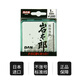 巖太郎日本進(jìn)口原裝巖太郎競(jìng)技主線魚(yú)線50米子線黑線通用鯽鯉草魚(yú)臺(tái)釣線 50米0.8號(hào)