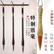 御龍湖正宗特制純狼毫中楷毛筆初學(xué)者入門成人學(xué)生書法專業(yè)級練字專用毛筆 特制狼毫3支裝+玉麒麟狼毫斗筆