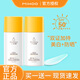 小迷糊水潤防曬霜乳保濕隔離紫外線(xiàn)清爽不油膩面部自然高防曬男女 清透防曬乳100ML