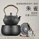 龍顏堂日本進(jìn)口鐵壺煮茶爐電陶爐煮茶器泡茶壺鑄鐵壺煮茶燒水壺泡茶專(zhuān)用 朱雀 銅鈕1.2L+圓滿(mǎn)靜音電陶爐