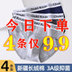 男士?jì)妊澞腥茄澕兠蘅咕蟠a中腰男式性感褲衩潮流運動(dòng)短褲衩男 C組三角CK深灰+淺灰 3XL 適合140-160斤
