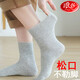 浪莎純棉松口女襪中老年寬松襪口媽媽襪子冬季孕婦產(chǎn)后月子襪全棉 淺灰 2雙 均碼 100%棉松口女襪