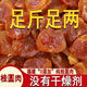 當季莆田新貨桂圓肉干無(wú)核500g肉厚福建批發(fā)龍眼肉干桂圓干肉無(wú)硫 桂圓肉500g/1斤