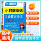 小甘隨身記 高中必背古詩(shī)文 高中通用基礎知識歸納高考重難點(diǎn)知識點(diǎn)梳理高考必備總復習 口袋書(shū)隨身記 小甘圖書(shū)