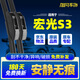 旭風(fēng)車(chē)飾（XUFENG）五菱宏光S3雨刮器17-24款專(zhuān)用配件無(wú)骨雨刷膠條汽車(chē)用品原廠(chǎng)原裝