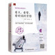 我的枕邊英語(yǔ)書(shū)：看天，看雪，看時(shí)間的背影（升級版）中英雙語(yǔ)呈現；彩色插畫(huà)；附贈音頻
