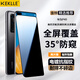 KEKLLE【兩片裝】適用華為P40防窺鋼化膜 華為P40手機膜全屏覆蓋玻璃高清防摔防指紋鉆石貼膜