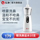 仁和電動洗鼻器兒童手持便攜式家用鼻子沖洗器脈沖噴霧式嬰兒鼻腔清洗器成人鼻炎鹽水通鼻洗鼻壺HN-D10 電動洗鼻器HN-D10【噴霧式】+10支洗鼻鹽水