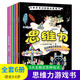 全套6冊 兒童大腦思維訓(xùn)練書籍專注力訓(xùn)練書找不同迷宮 4-5-6-7歲幼兒童益智注意力觀察記憶力智力左右腦開發(fā)游戲書