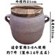 安沐蘭 老式粗土手工砂鍋家用瓦罐煨湯沙罐粗陶罐煲湯瓦煲土吊子 7升