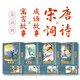 【官方正版】四大名著連環(huán)畫全套48冊(cè) 彩色珍藏版 中國四大古典名著小人書正版原著 三國演義西游記水滸傳紅樓夢(mèng)小人書中國古典懷舊故事禮盒裝圖書 【全48冊(cè)】唐詩+宋詞+成語故事+寓言故事 四大名著