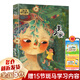 【正版包郵】美人樹(shù)/湯湯奇幻童年故事本系列 浙江少年兒童出版社書(shū)籍 三年級