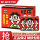 旺旺 旺仔牛奶125ml/245ml整箱盒裝鐵罐裝 學(xué)生兒童牛奶飲品 節(jié)日送禮 245ml*24罐/箱