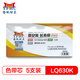 揚(yáng)帆耐立LQ630K/NX500色帶芯5支裝 適用于 愛普生 LQ630K/730K/OKI6100F/AR3240/KX-1131)打印機(jī)色帶芯
