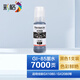 彩格適用佳能GX1080 GX2080打印機墨水 GX2070 GX1070加墨高容量GI85墨盒墨水汁 【黑色BK】GI-85墨水/70ml
