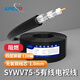 APESD 有線電視線高清四層屏蔽SYWV同軸線信號(hào)線衛(wèi)星家裝電視線射頻同軸線閉路線RG6線 【阻燃】有線電視線75-5（128編）四層屏蔽黑色 50m