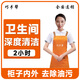 深度保潔 日常家庭保潔 擦玻璃擦窗 到家服務 上門小時工鐘點工服務 收納整理 北京 上海 廣州 深圳 衛(wèi)生間深度保潔2小時