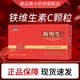 【藥房直售】鐵維生素C顆粒育雪生鐵維生素C顆粒（5g*20袋/盒）ly 三盒裝【藥房直售 正品保障】