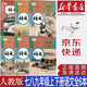 【新華書店正版】初中人教版七八九年級(jí)上下冊(cè)語文全套6本教科書初中789年級(jí)上下冊(cè)語文全套課本人教版初中語文教科書