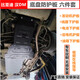 思馭比亞迪漢DM 發(fā)動機下護板車底防護板油箱擋泥板電池底盤裝甲專用 鈦鎂合金【全套護板6塊】