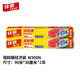 佳能保鮮膜組合食品級家用經(jīng)濟裝冰箱glad廚房pe食品專(zhuān)用一次性 保鮮膜90米*2盒 90m*30cm(W300)