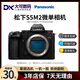 松下S5 S5M2二代 S5M2X S9 S1 S1R S1H全畫(huà)幅微單相機(jī)專(zhuān)業(yè)級(jí)Vlog二手 【99新】松下S5M2二代 【單機(jī)身】 單機(jī)身帶電沖