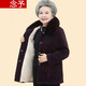 念予中老年女裝冬裝呢子大衣加厚秋冬外套奶奶70歲80媽媽裝老年人衣服 深紫色 加絨 3XL 建議115-130斤